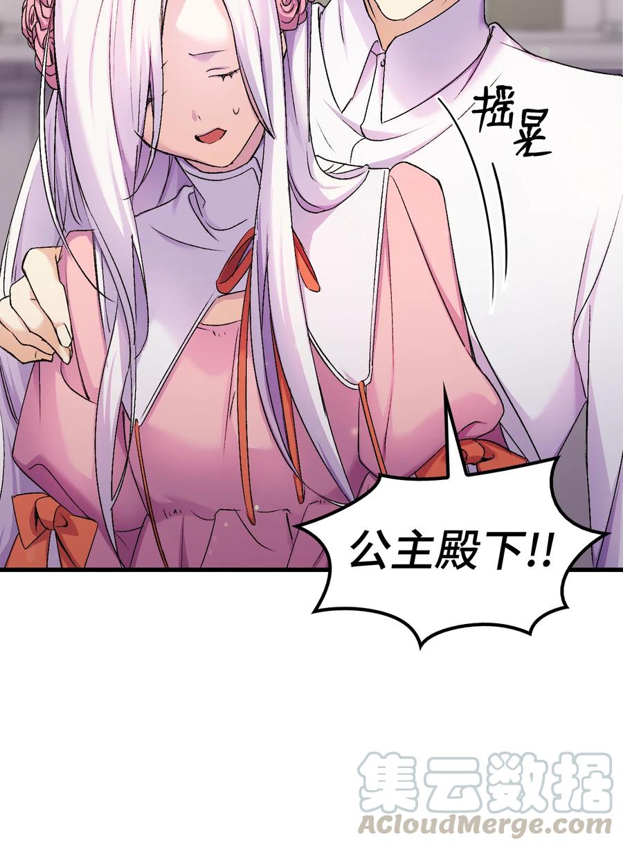 23 紧张过度的哥哥(1/2)-第24话