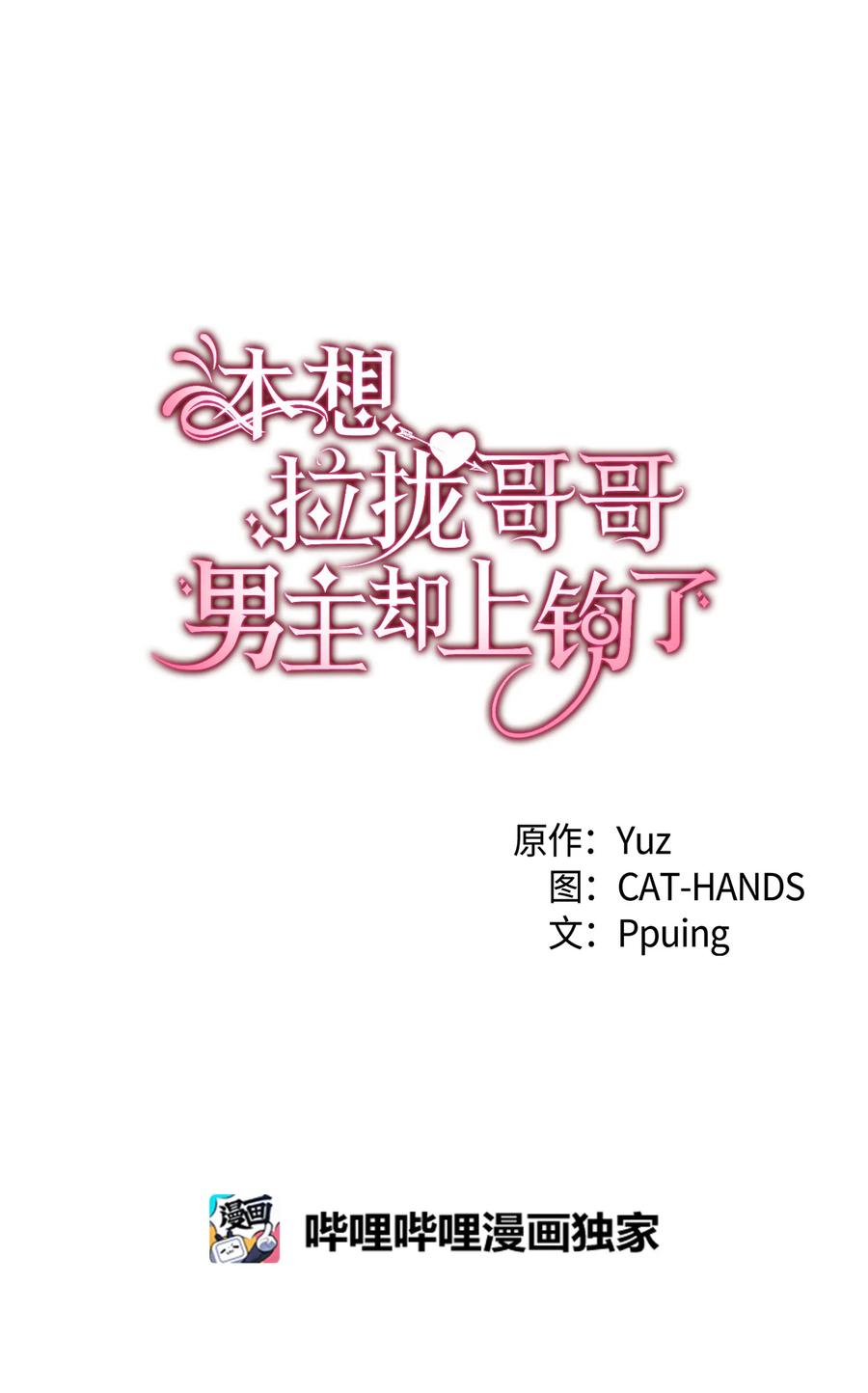 23 紧张过度的哥哥(1/2)-第24话