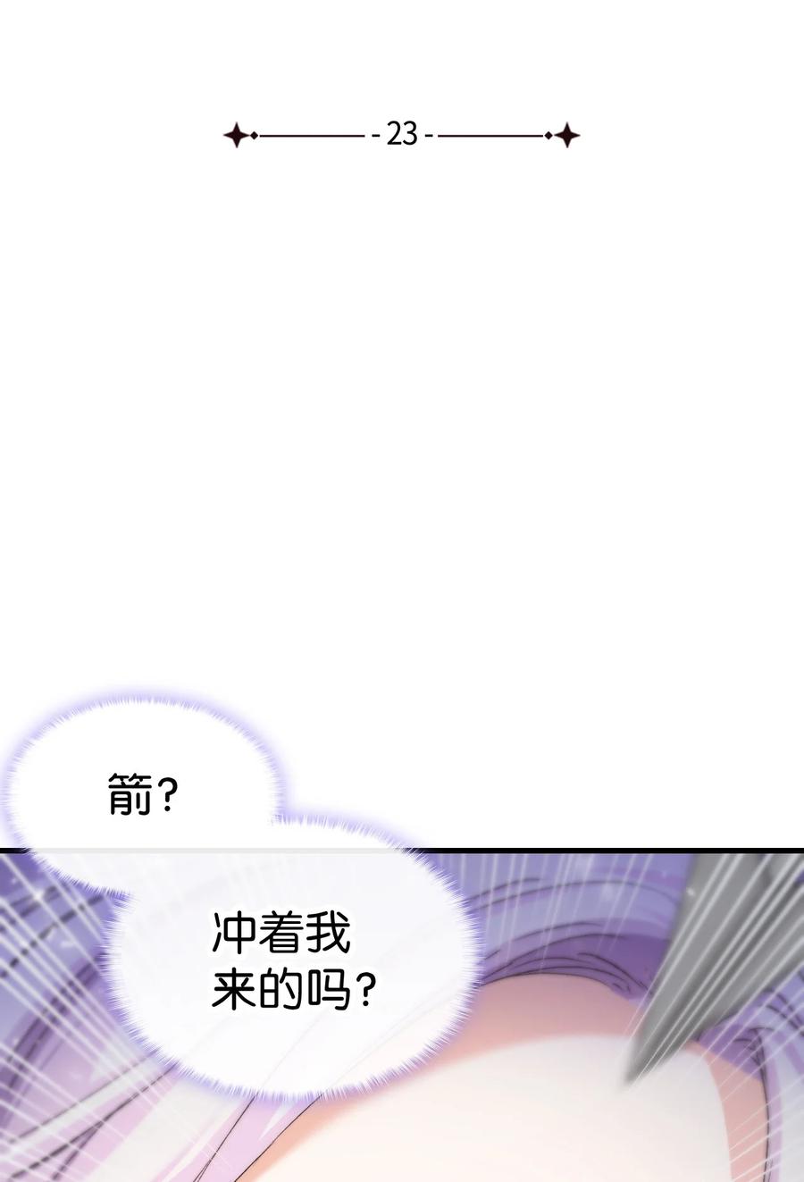 23 紧张过度的哥哥(1/2)-第24话