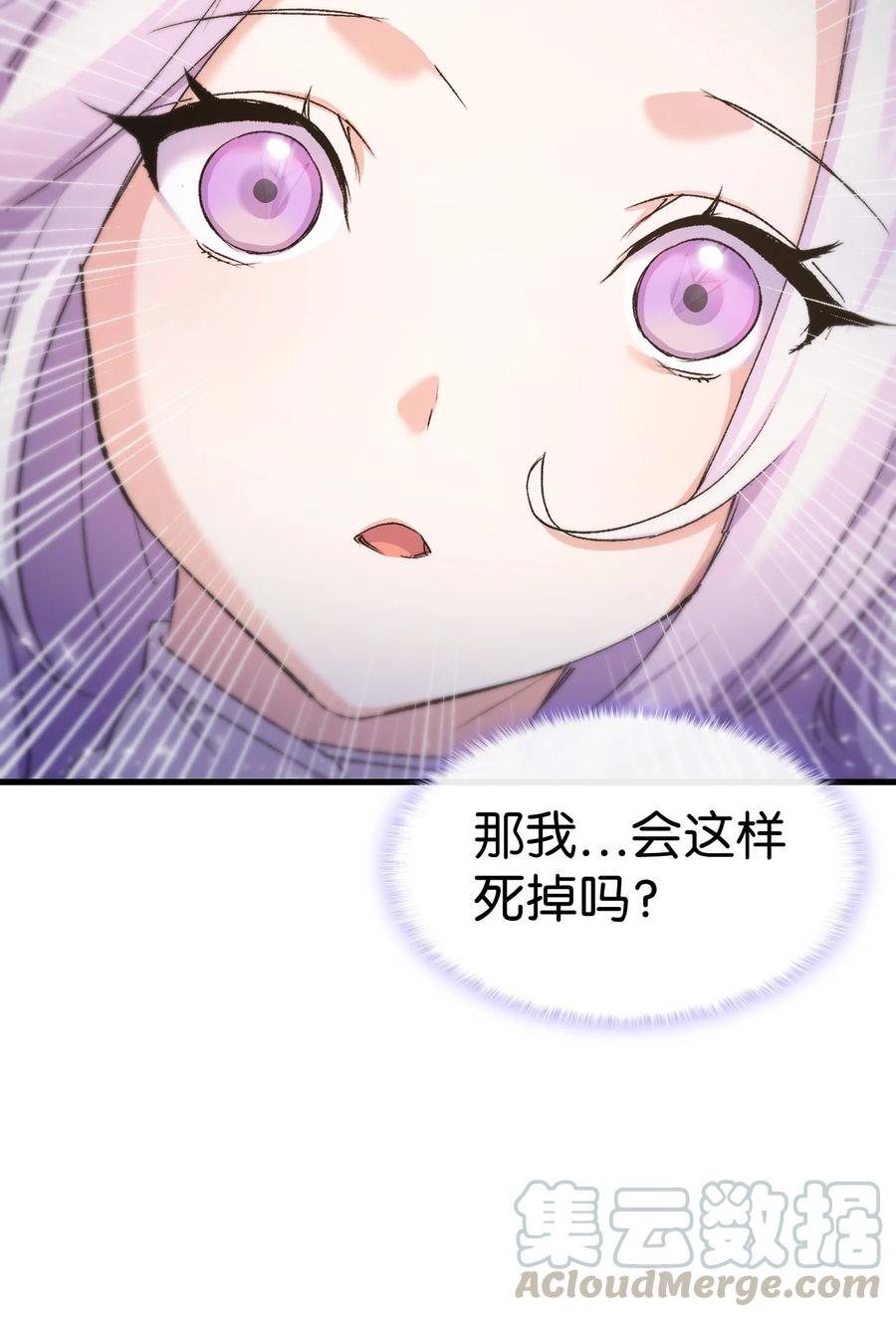 23 紧张过度的哥哥(1/2)-第24话