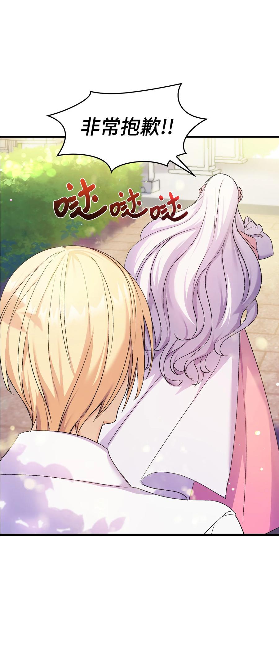 25 公主的领地(1/2)-第26话