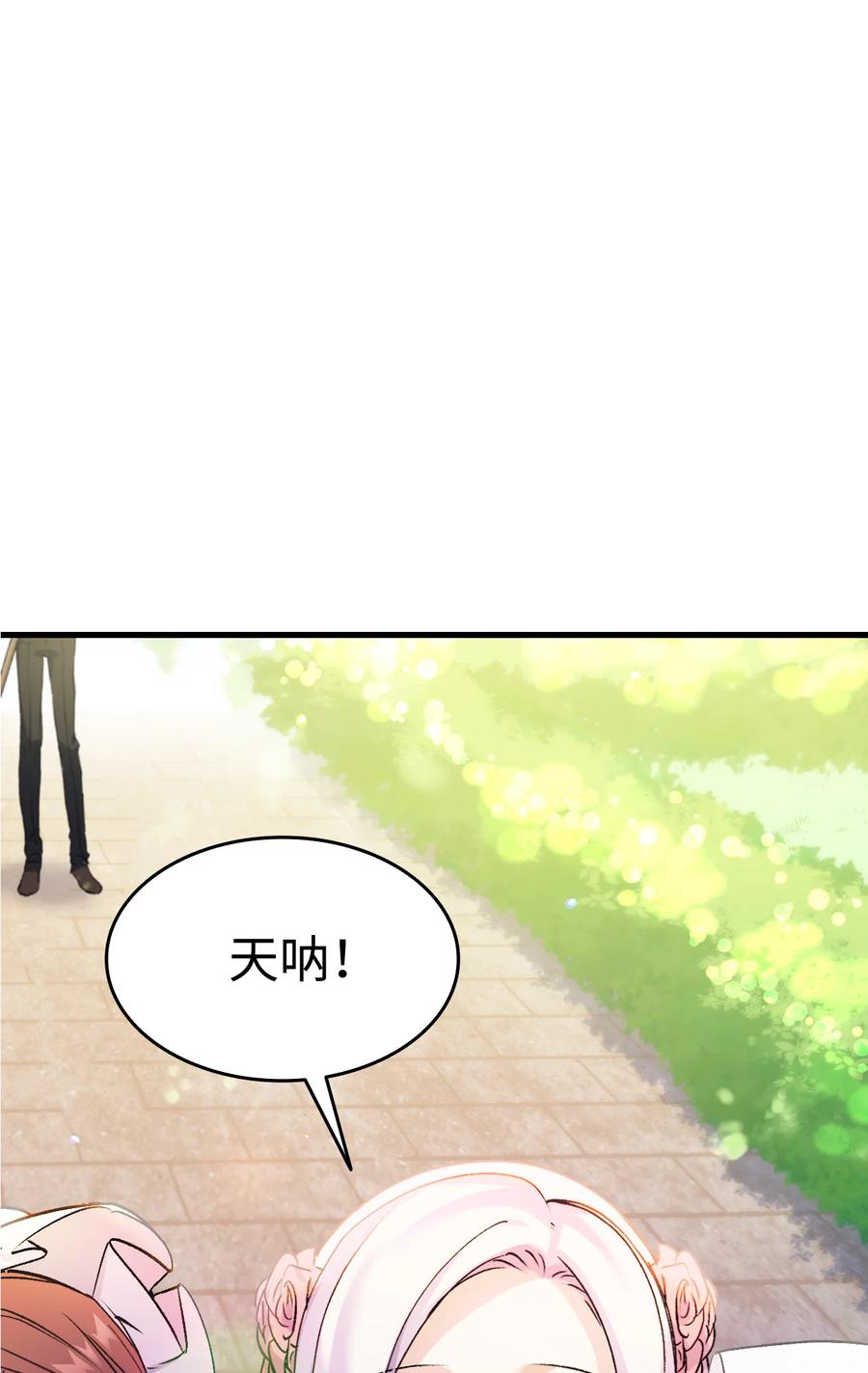 25 公主的领地(1/2)-第26话