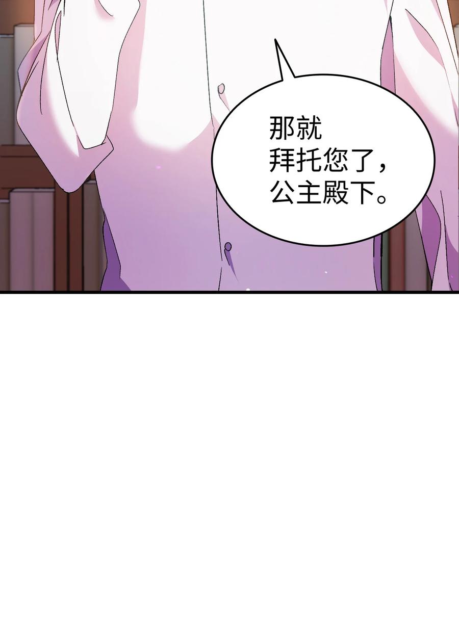 27 郊游之约(1/2)-第28话