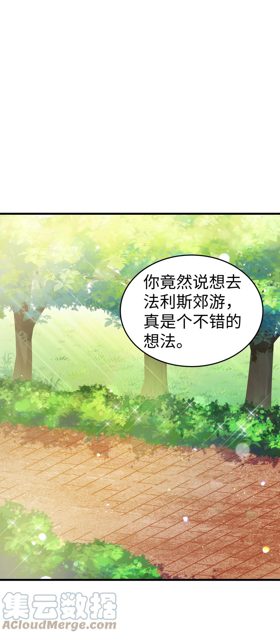 27 郊游之约(1/2)-第28话