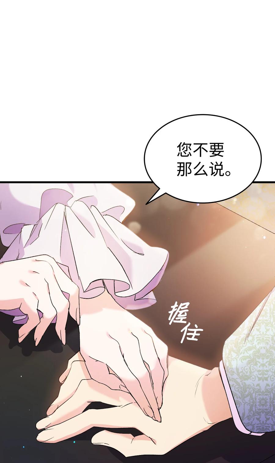 27 郊游之约(1/2)-第28话