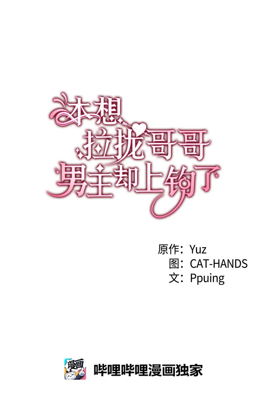 27 郊游之约(1/2)-第28话