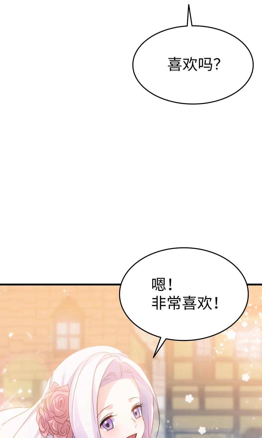 27 郊游之约(1/2)-第28话