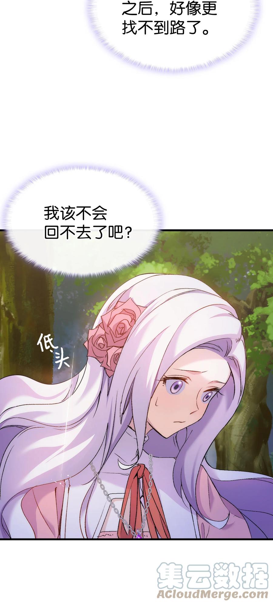 29 担心的哥哥(1/2)-第30话