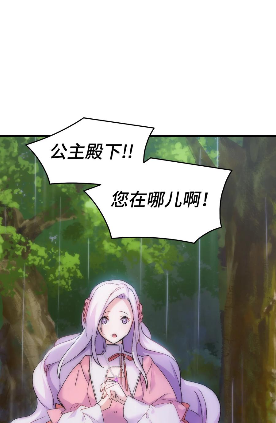 29 担心的哥哥(1/2)-第30话