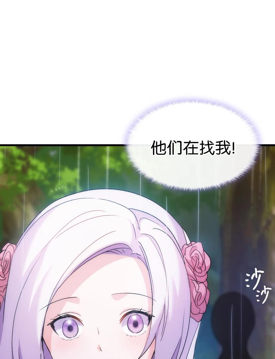 29 担心的哥哥(1/2)-第30话