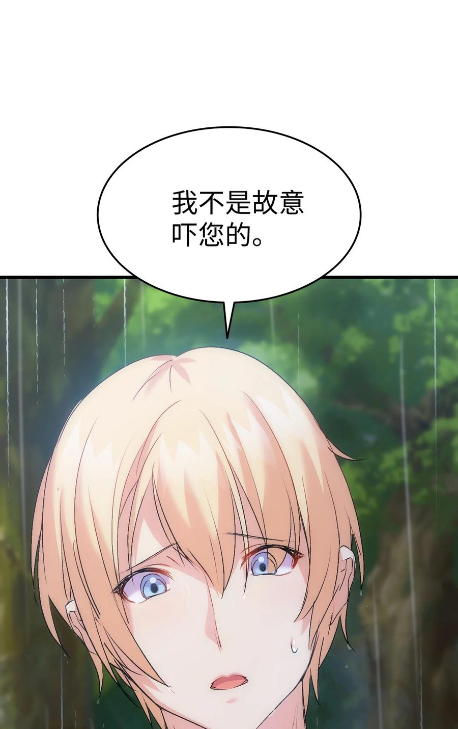 29 担心的哥哥(1/2)-第30话
