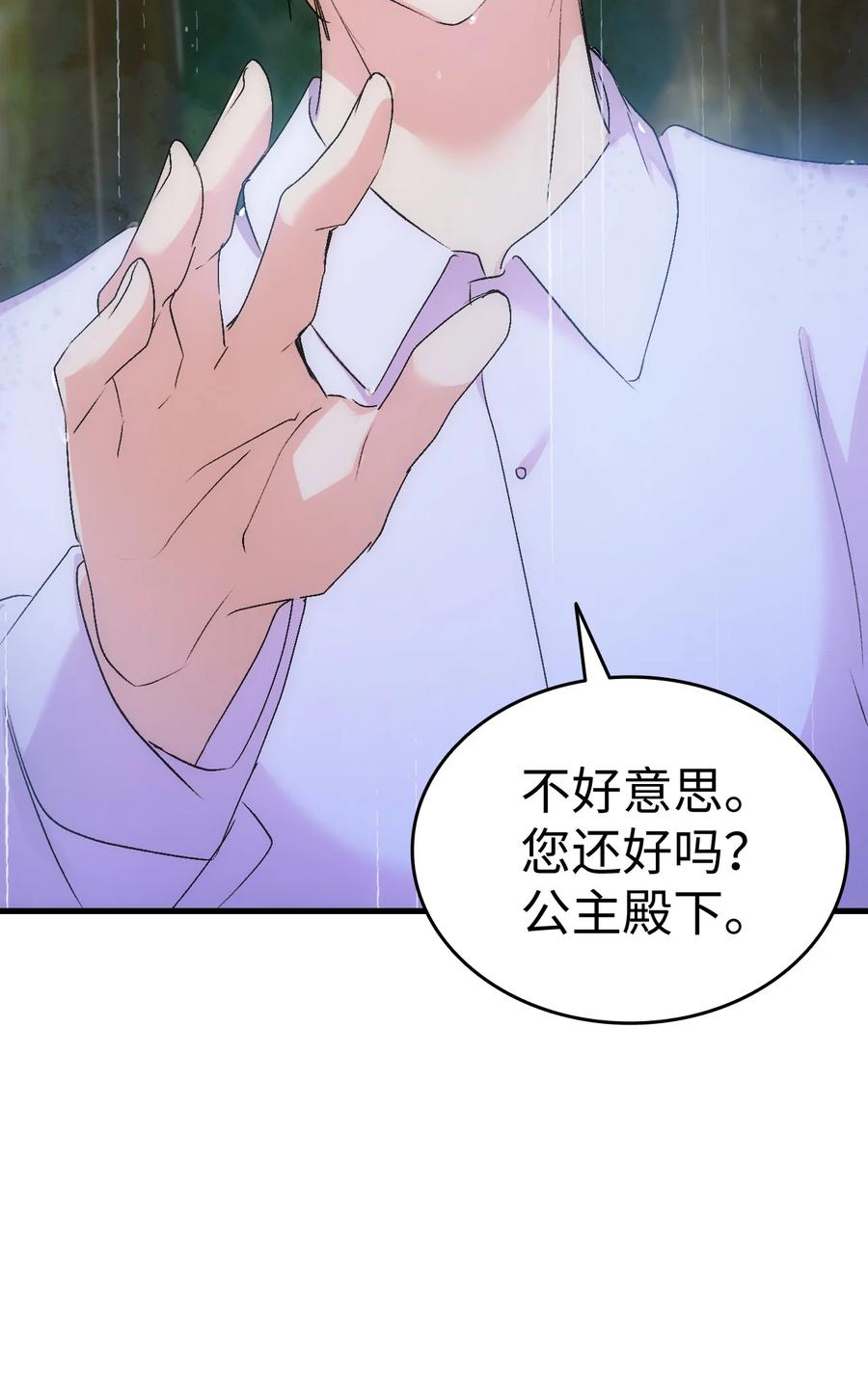 29 担心的哥哥(1/2)-第30话