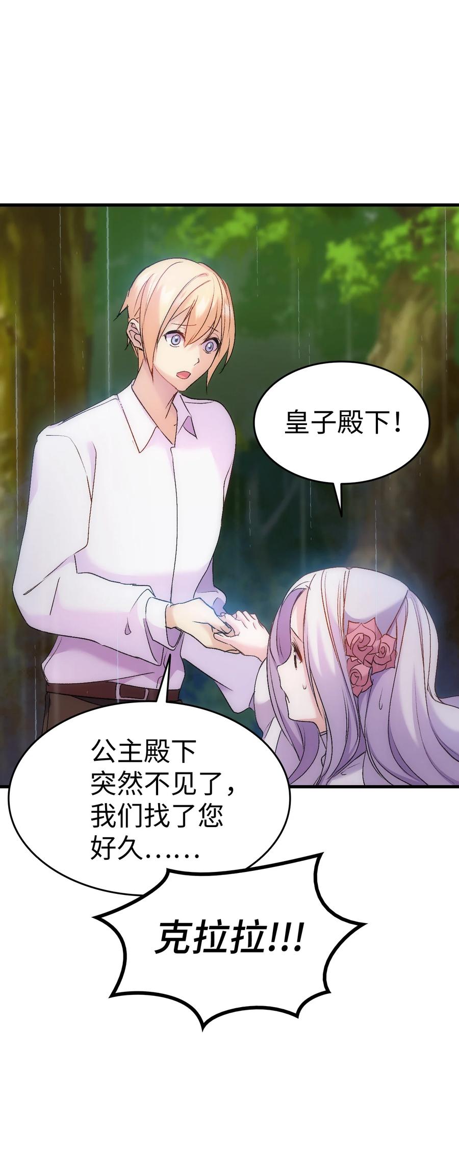 29 担心的哥哥(1/2)-第30话