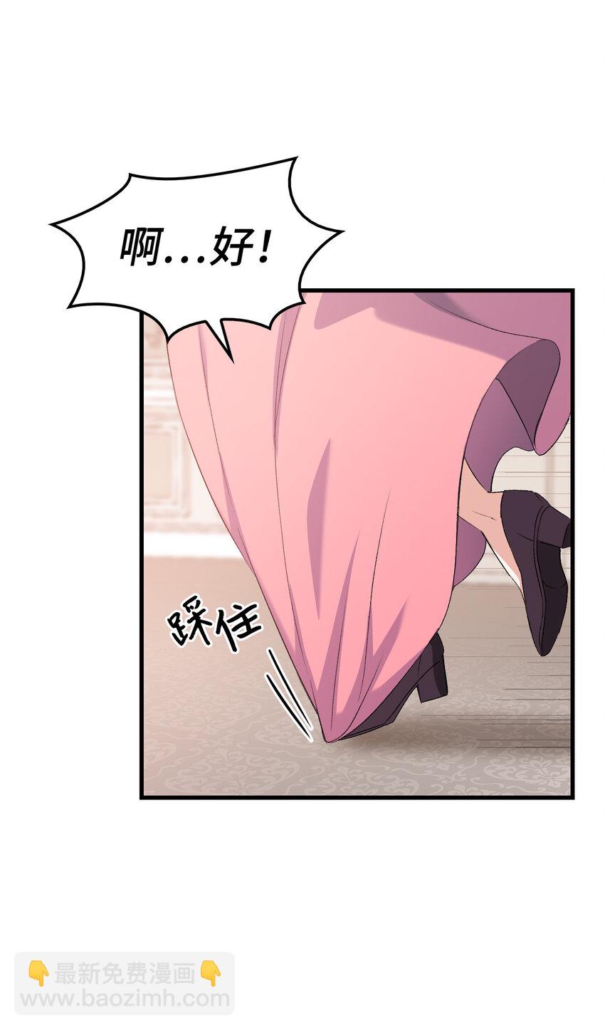 3 怕疼的皇子(1/2)-第4话