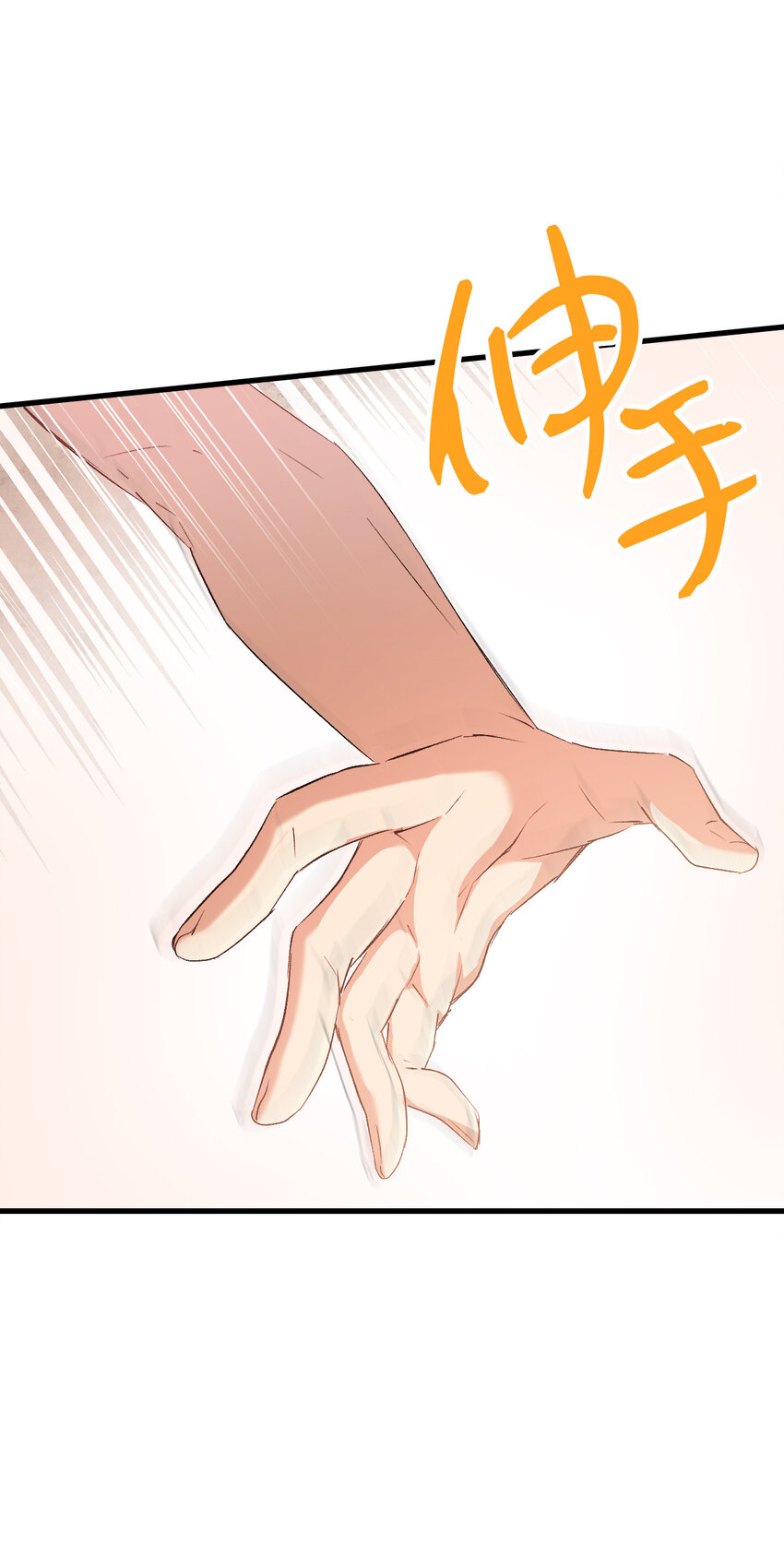 3 怕疼的皇子(1/2)-第4话