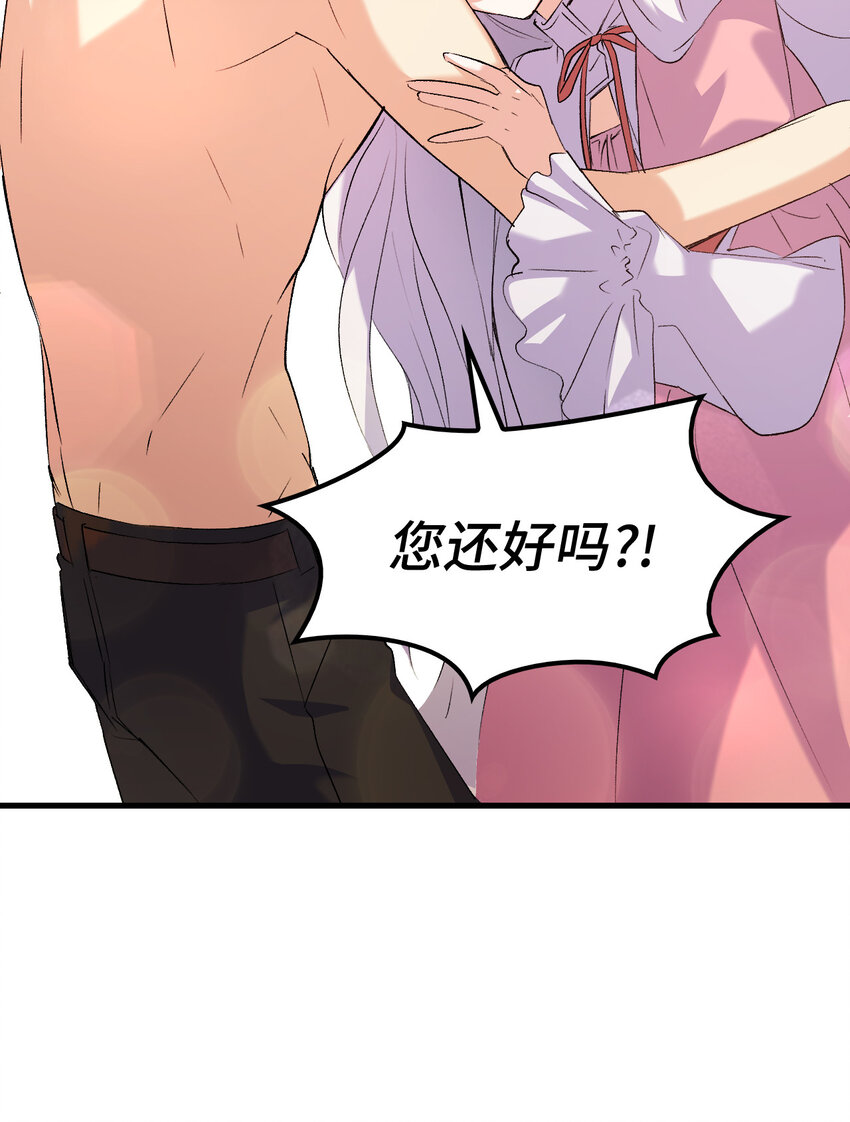 3 怕疼的皇子(1/2)-第4话