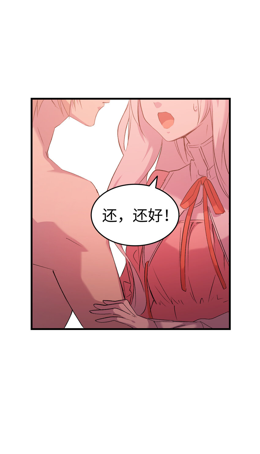 3 怕疼的皇子(1/2)-第4话