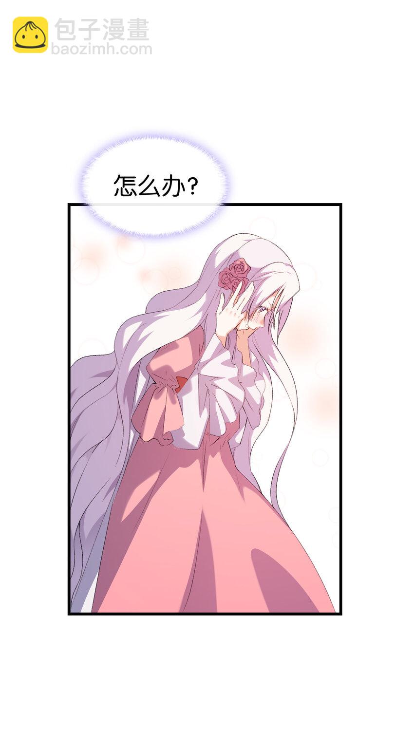 3 怕疼的皇子(1/2)-第4话