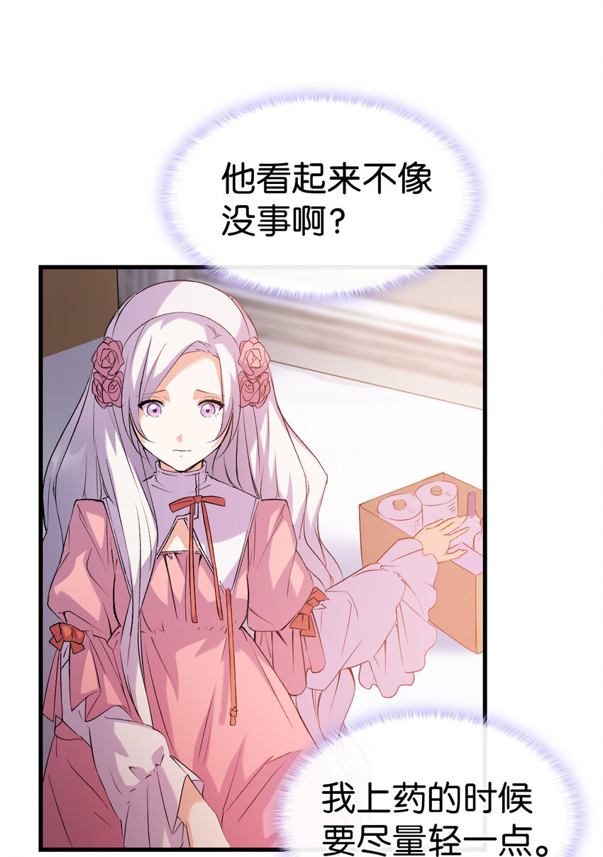 3 怕疼的皇子(1/2)-第4话