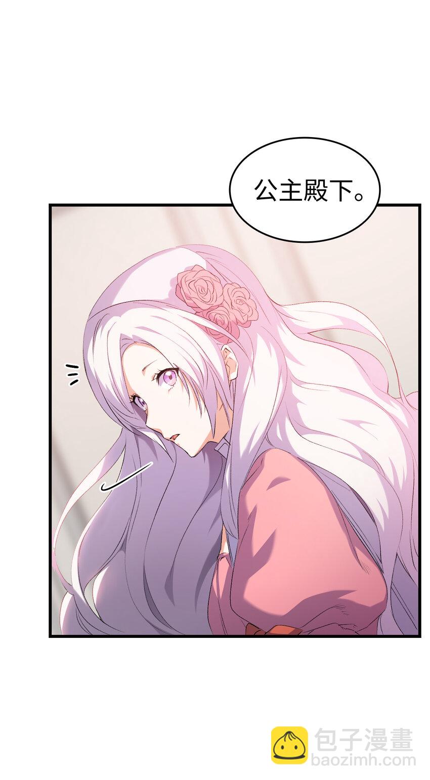 3 怕疼的皇子(1/2)-第4话