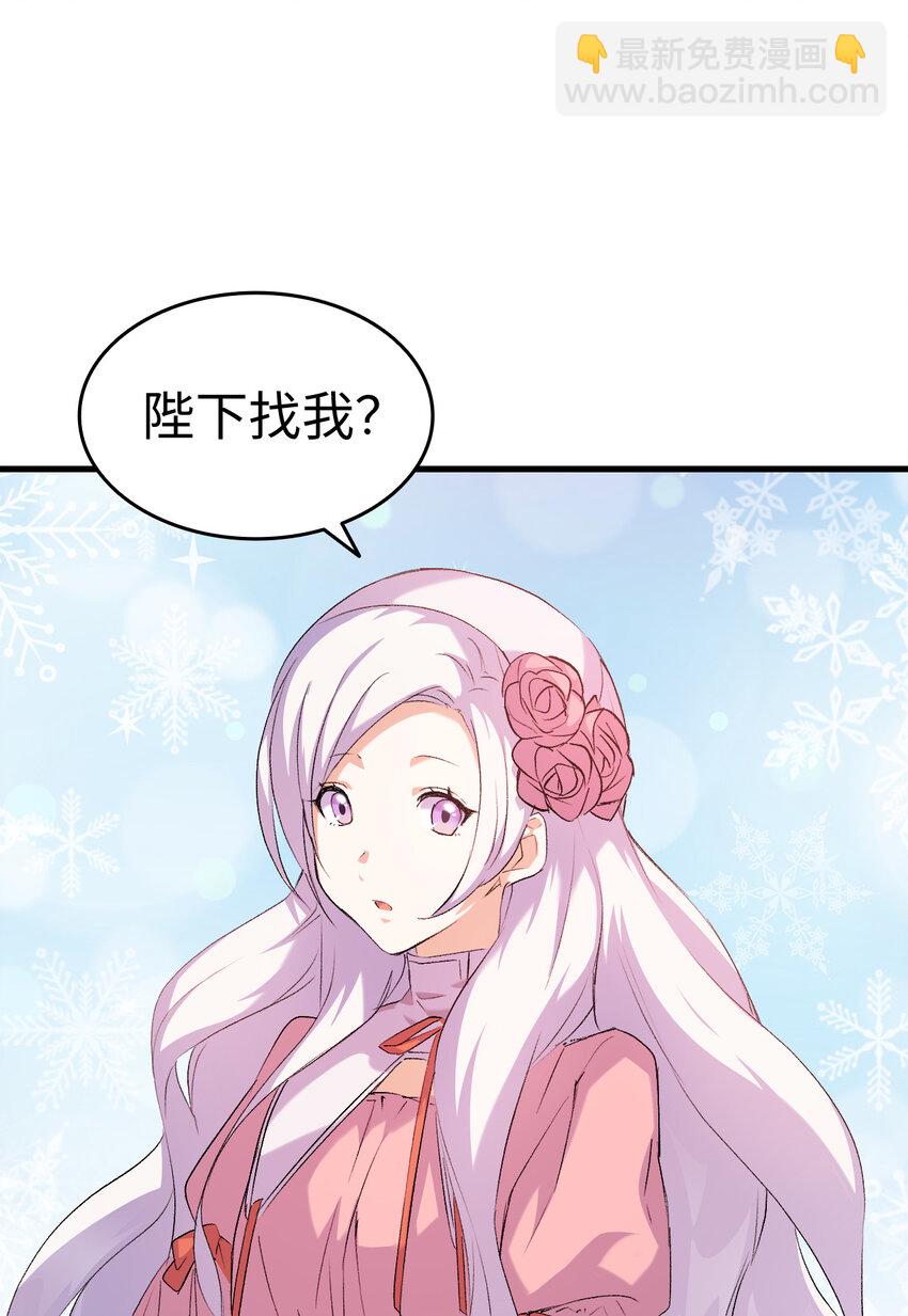 3 怕疼的皇子(1/2)-第4话