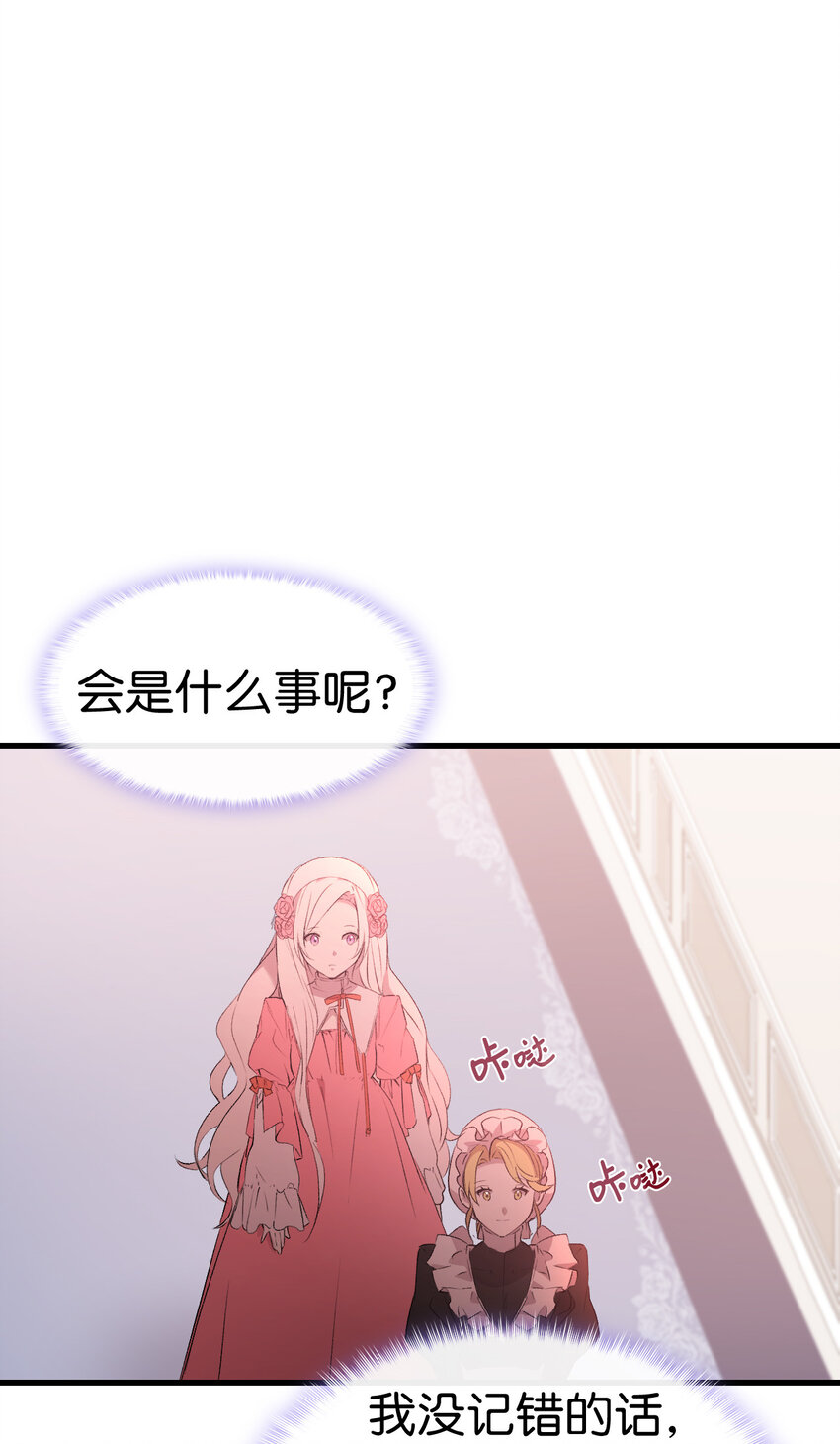 3 怕疼的皇子(1/2)-第4话