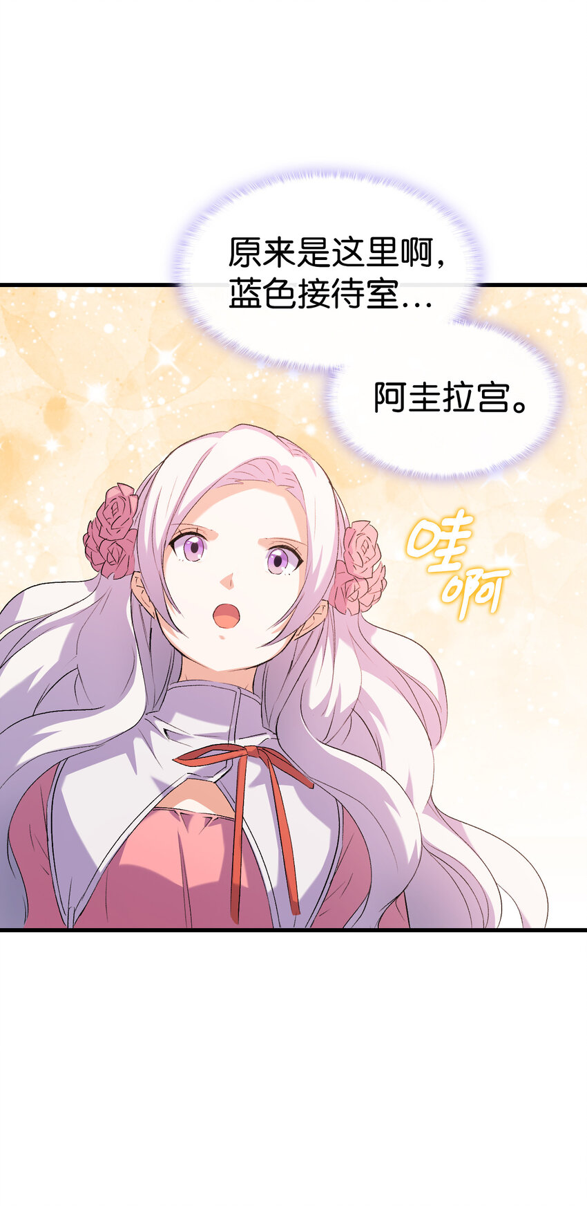 3 怕疼的皇子(1/2)-第4话
