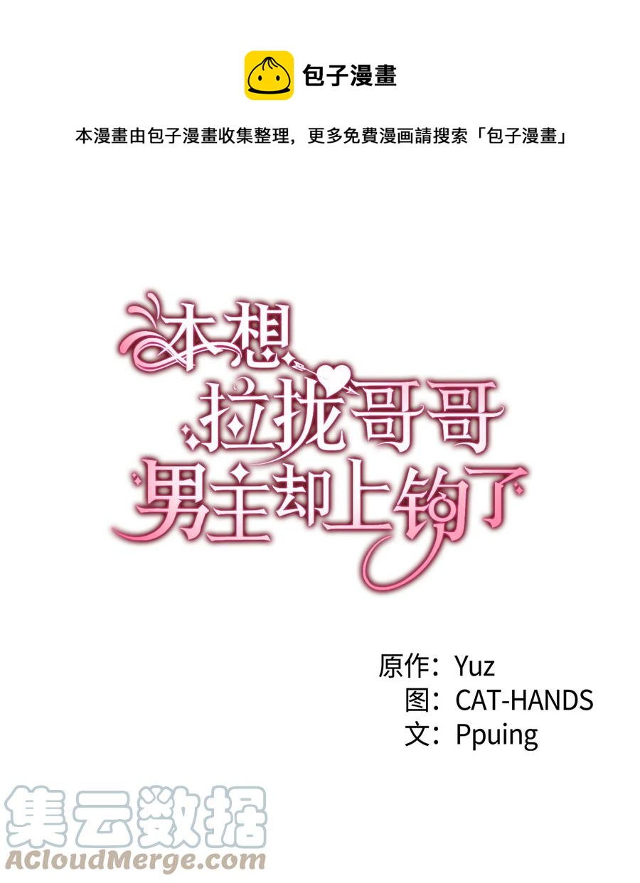 31 哥哥想订婚(1/2)-第32话