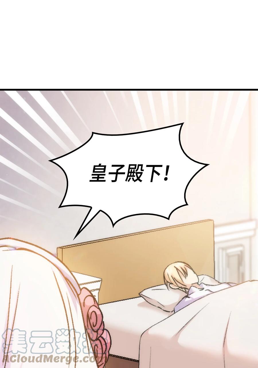 31 哥哥想订婚(1/2)-第32话