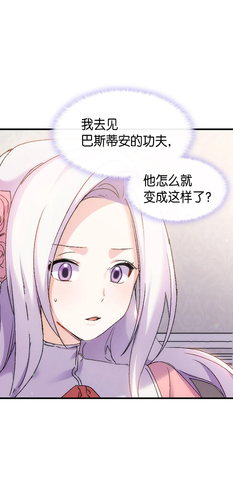 31 哥哥想订婚(1/2)-第32话
