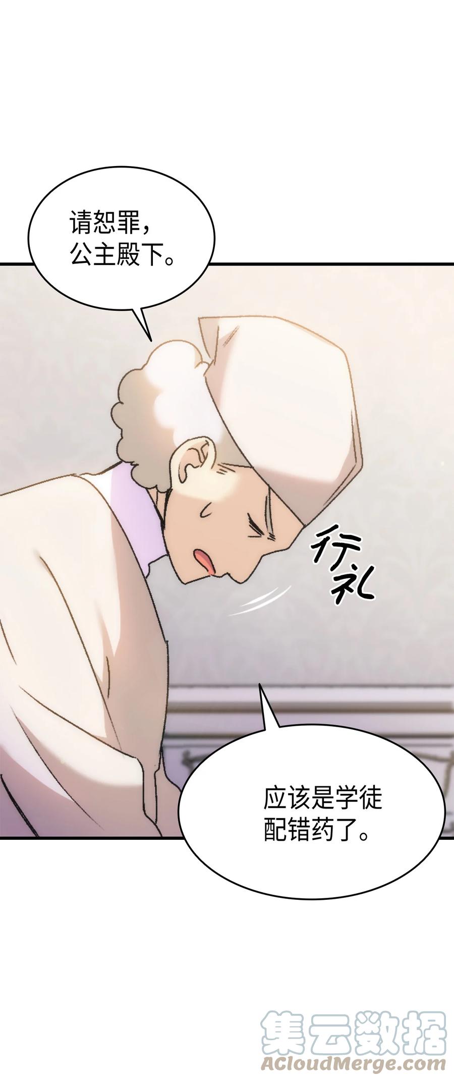 31 哥哥想订婚(1/2)-第32话