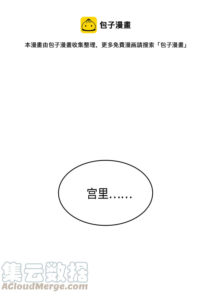 33 优点(1/2)-第34话