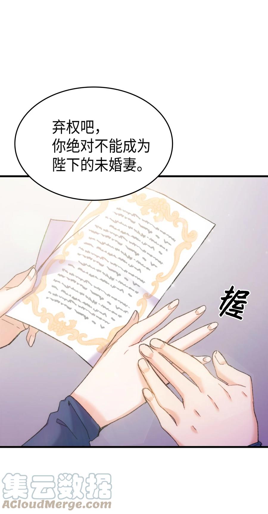 33 优点(1/2)-第34话
