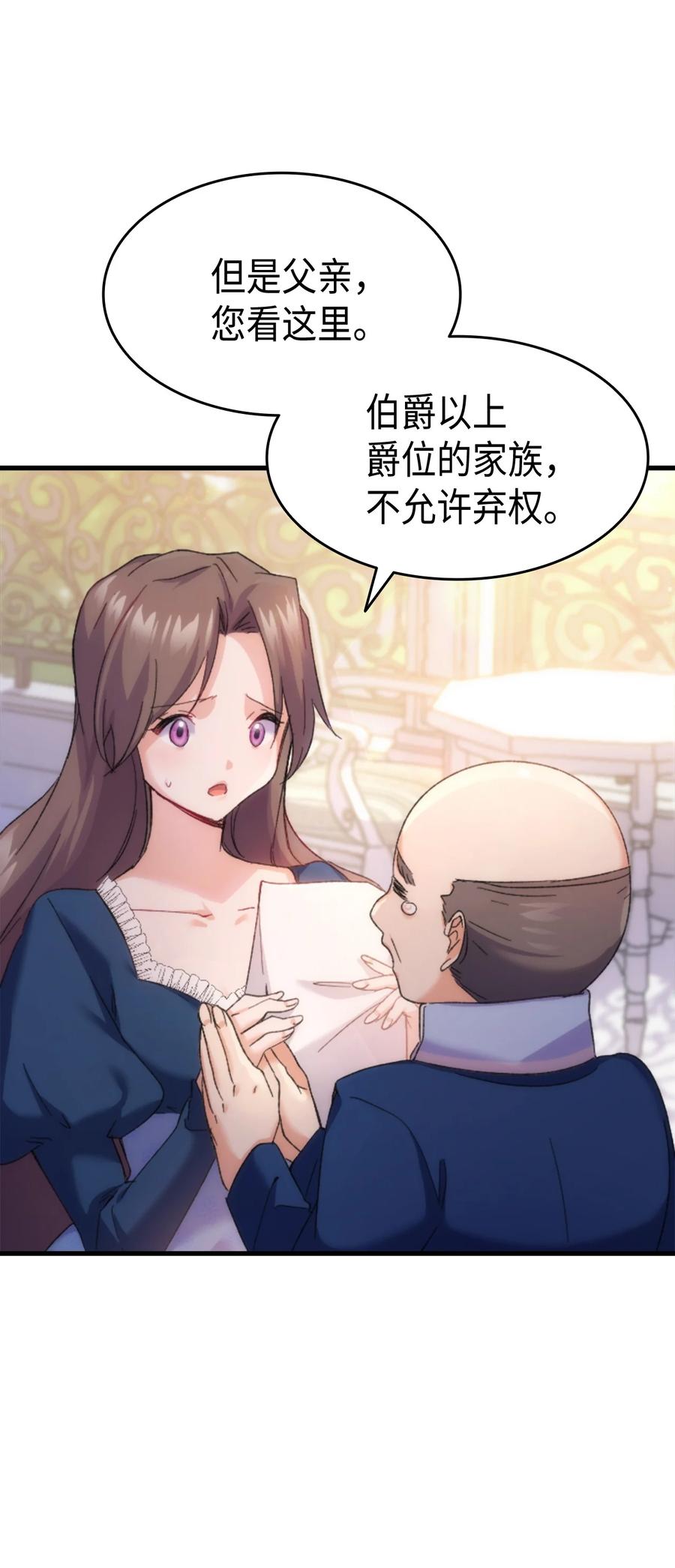 33 优点(1/2)-第34话