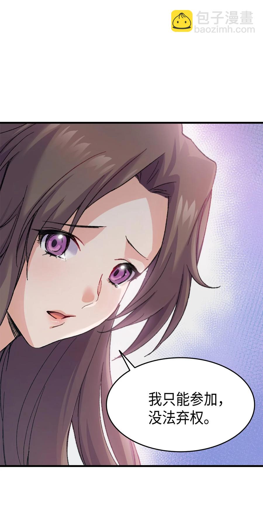 33 优点(1/2)-第34话