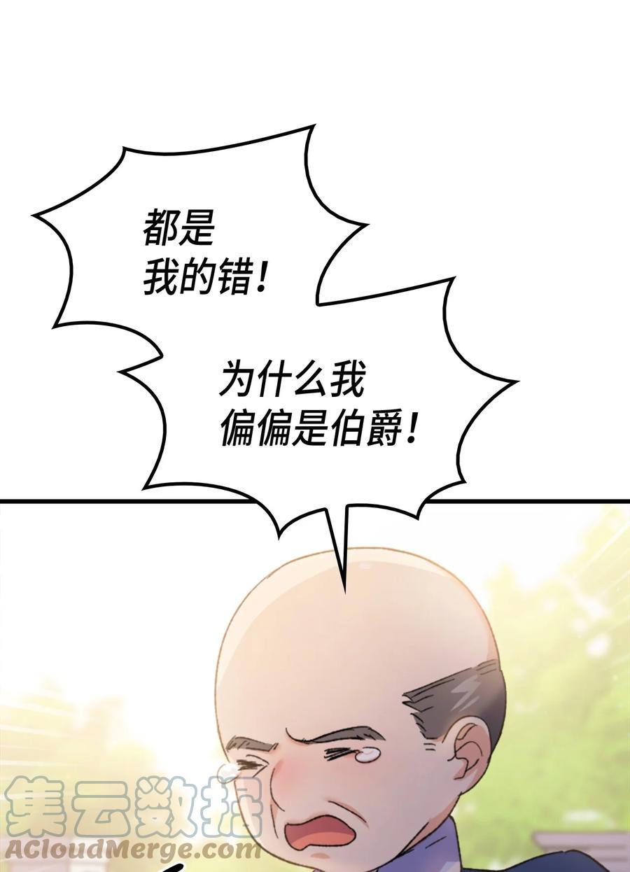 33 优点(1/2)-第34话