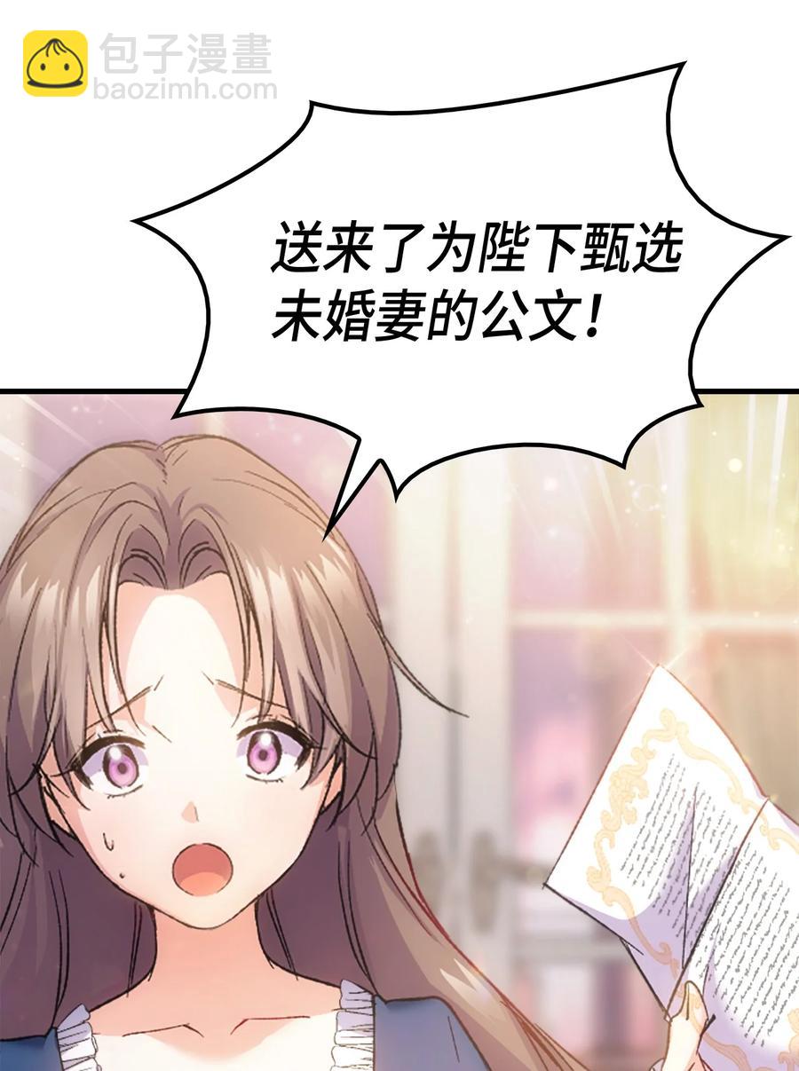 33 优点(1/2)-第34话