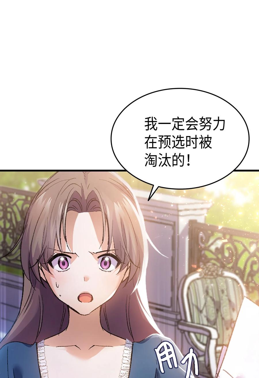 33 优点(1/2)-第34话