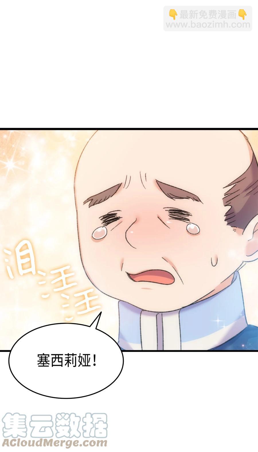 33 优点(1/2)-第34话