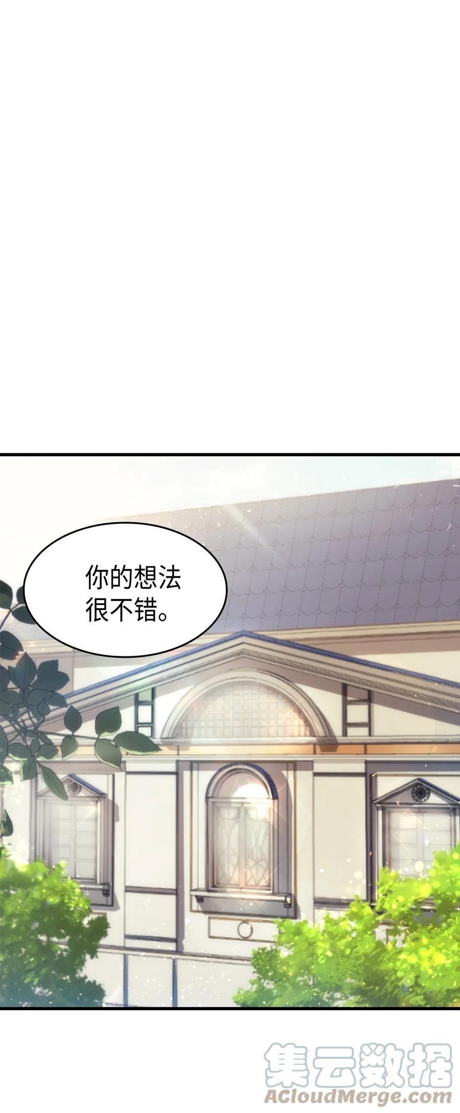 33 优点(1/2)-第34话