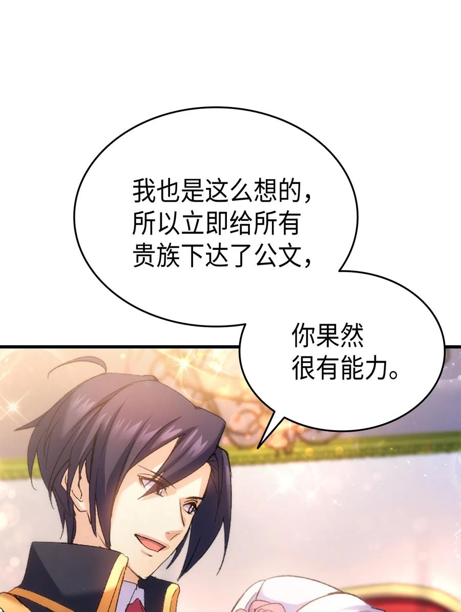 33 优点(1/2)-第34话