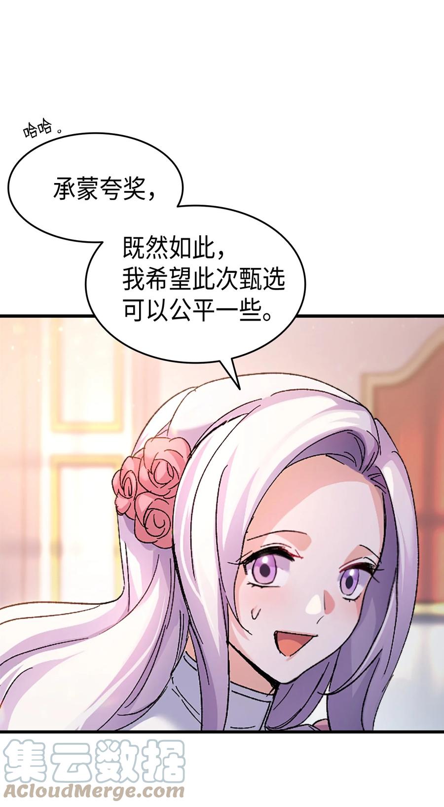 33 优点(1/2)-第34话