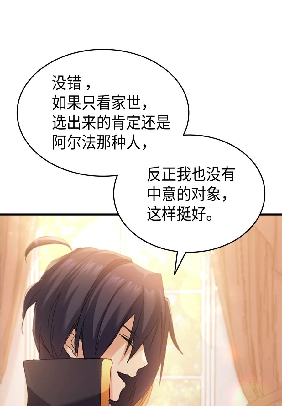 33 优点(1/2)-第34话