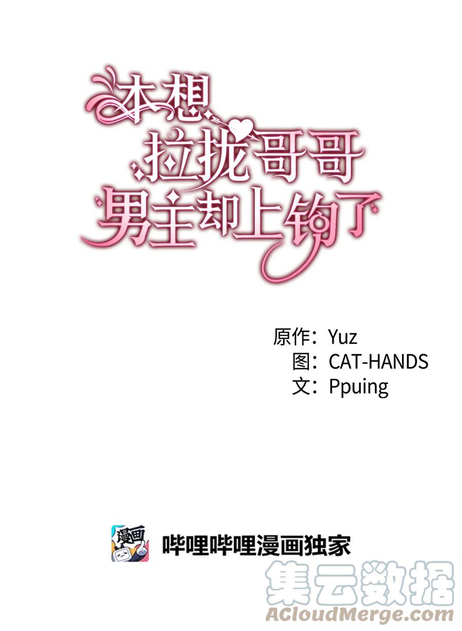 33 优点(1/2)-第34话
