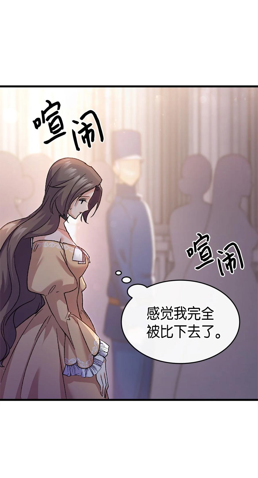 33 优点(1/2)-第34话