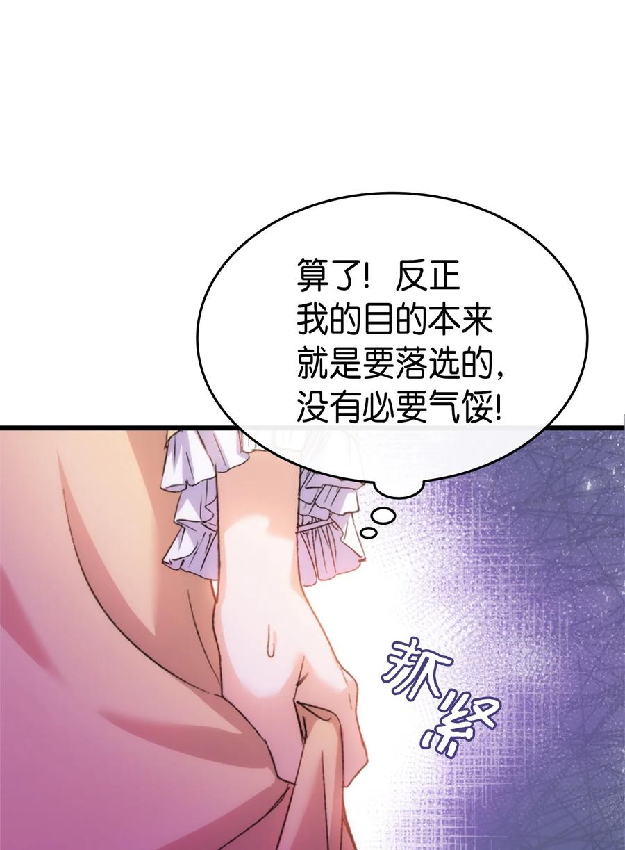 33 优点(1/2)-第34话
