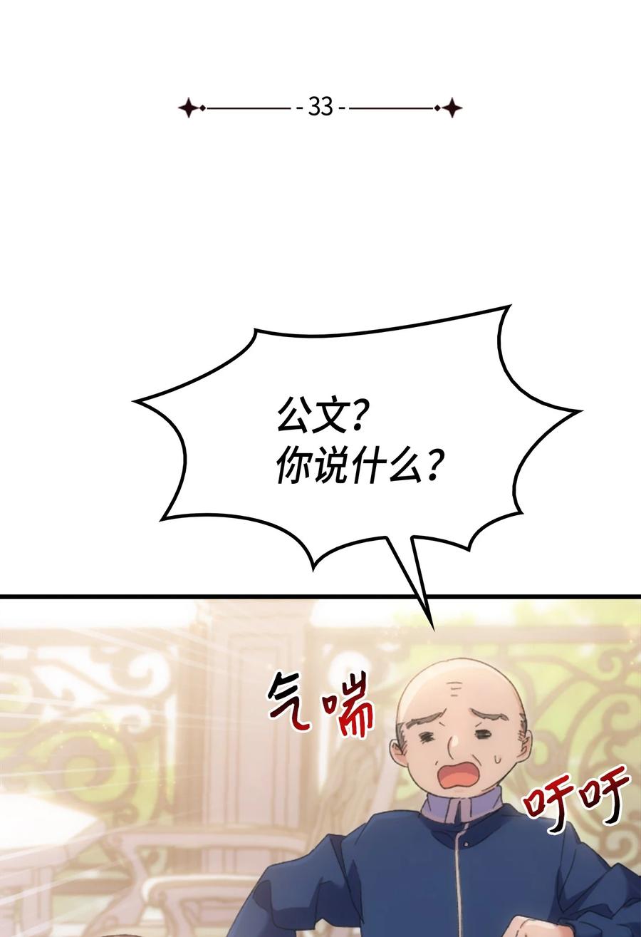33 优点(1/2)-第34话