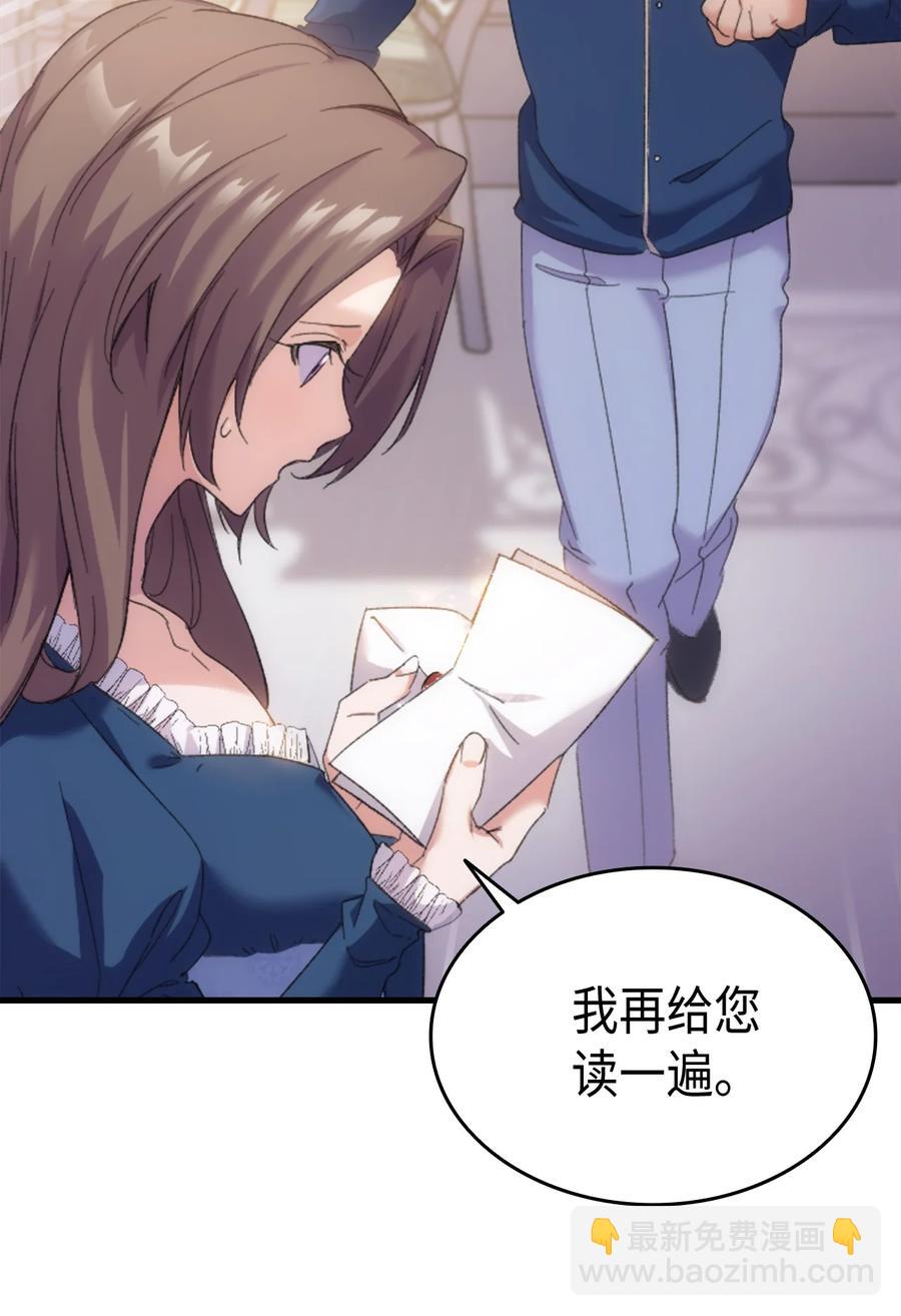 33 优点(1/2)-第34话
