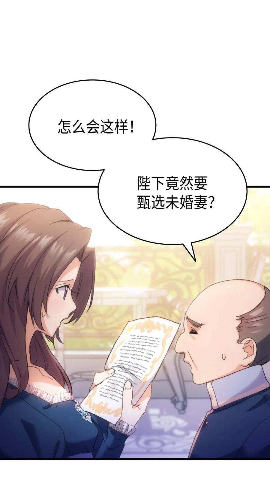 33 优点(1/2)-第34话