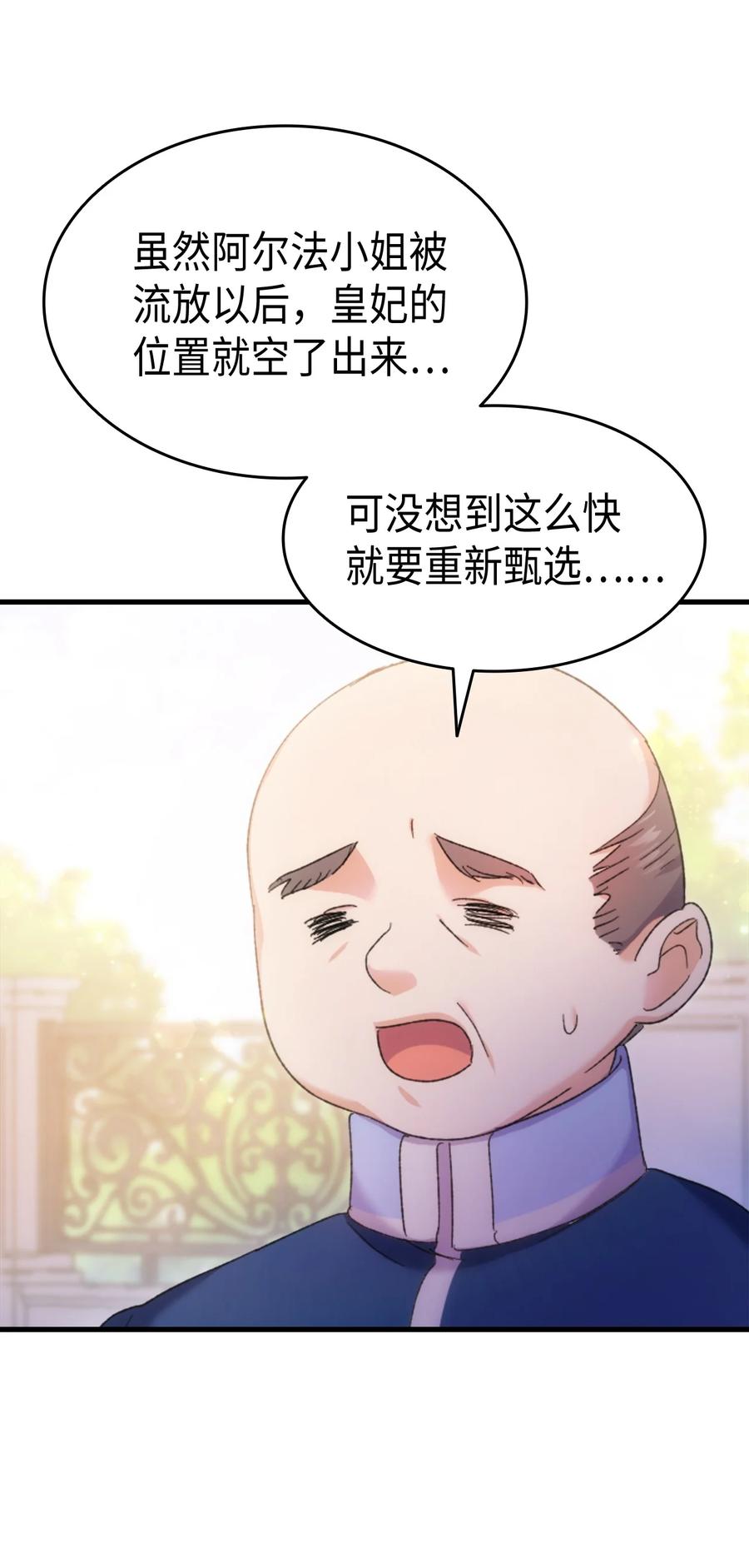 33 优点(1/2)-第34话